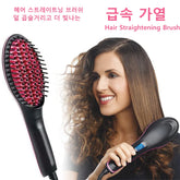 Electric Hair Straightening Brush 230°C Heat Hair Straightener Professional Ceramic Hair Styling Massager Tools Heating Hot Comb